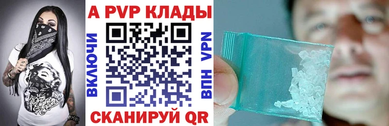 Купить закладки  Евпатория  Альфа ПВП Crystall 