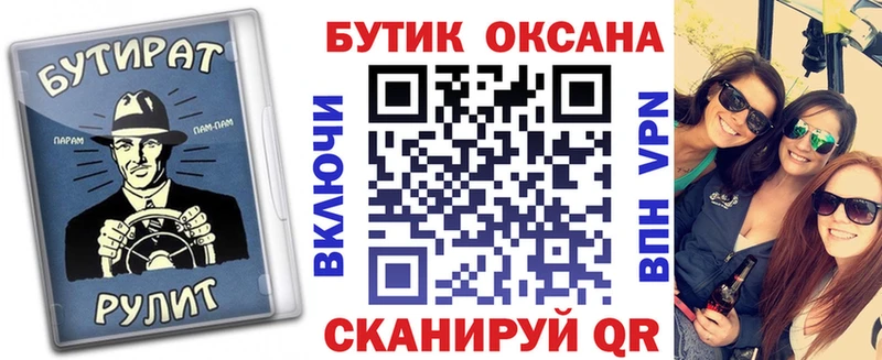 Купить  Евпатория  БУТИРАТ бутандиол 