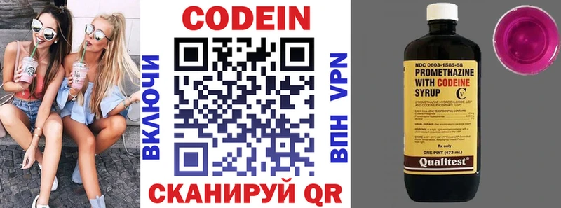 Купить где  Евпатория  Кодеиновый сироп Lean Purple Drank 