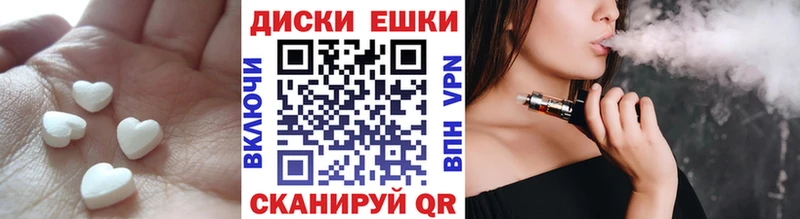 Экстази MDMA Купить где Евпатория