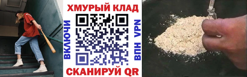 ГЕРОИН хмурый  Купить закладки  Евпатория 