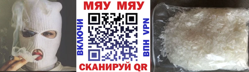 Мефедрон кристаллы Евпатория