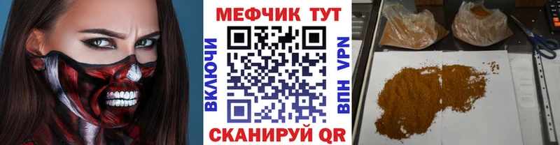 Купить  Евпатория  МЕФ VHQ 