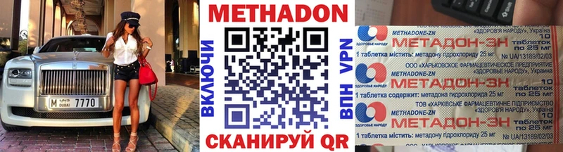 Купить Евпатория Метадон кристалл